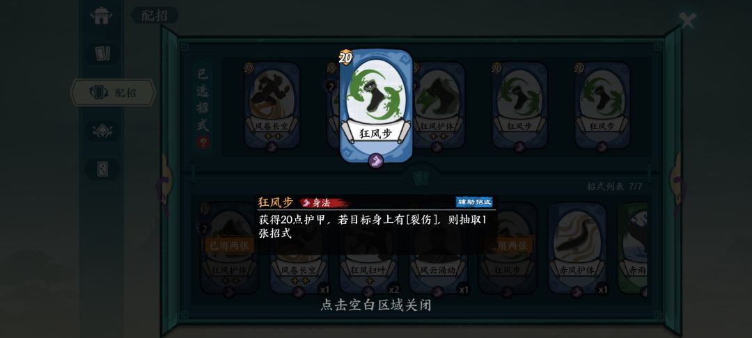 西域刀法感觉应该是最强的流派吧？有没有其他流派的来聊一下 4