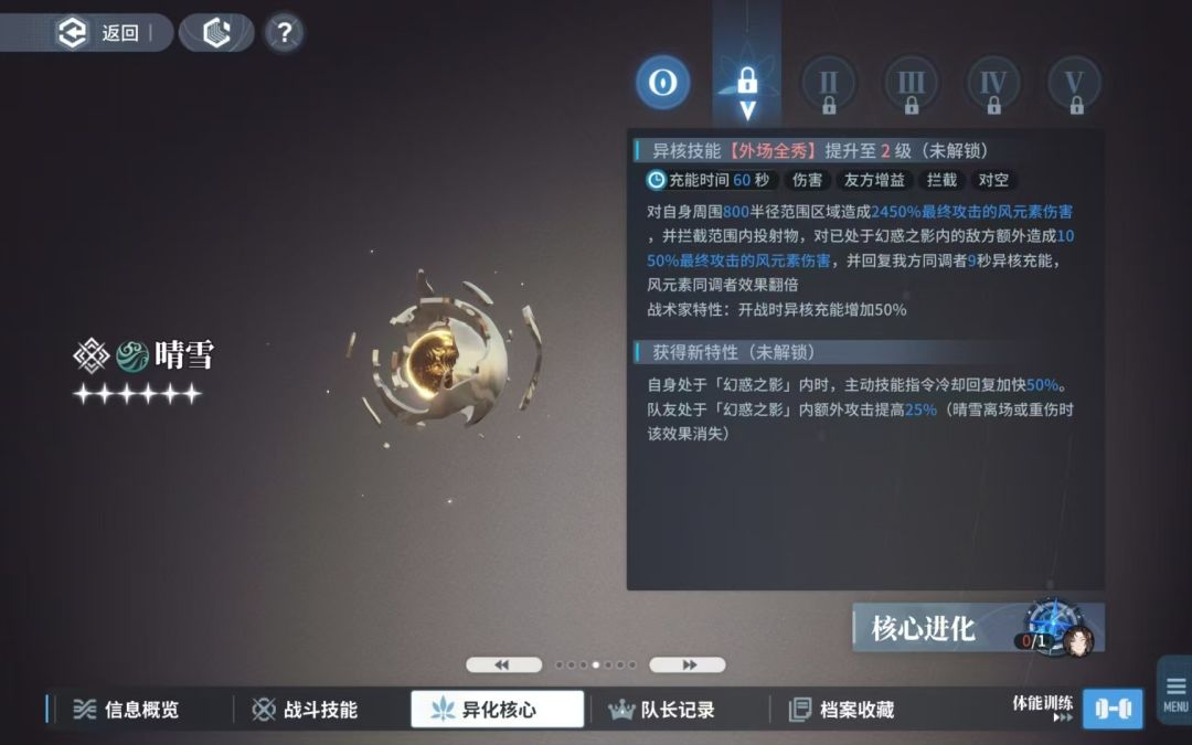晴雪一花测评 1