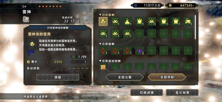 搓玻璃20分钟，雷神龙！截图