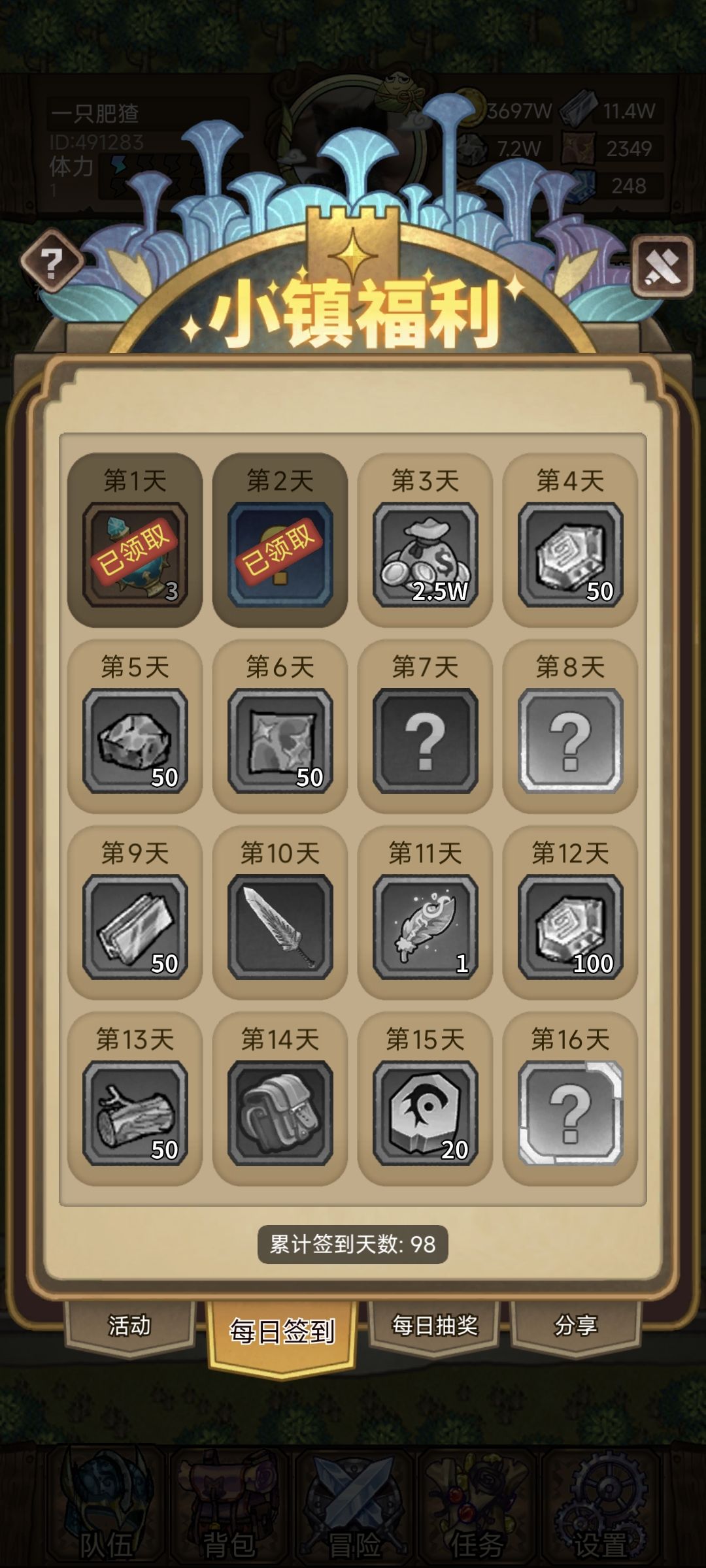 金箱子的神器终于满了 1