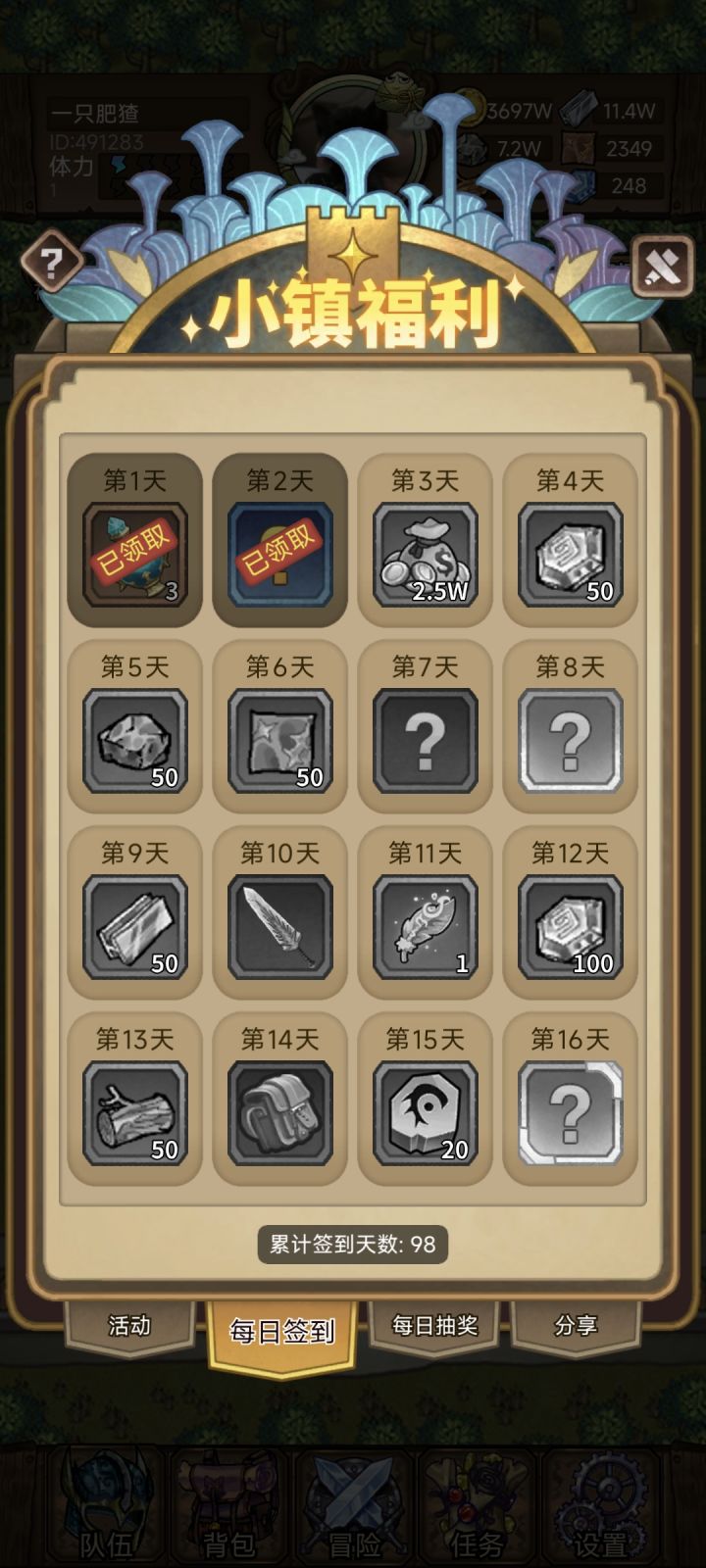 金箱子的神器终于满了截图