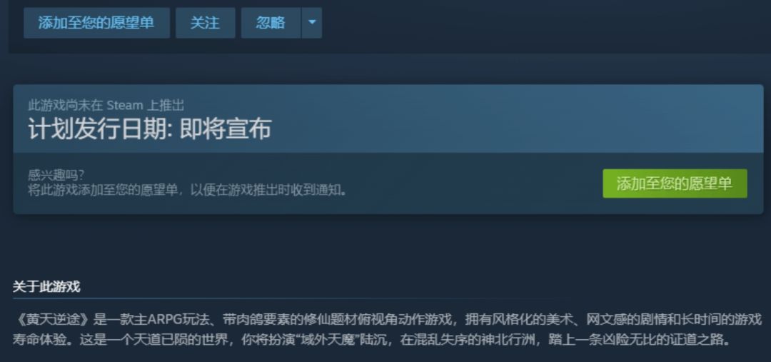 动作肉鸽游戏《黄天逆途》正式上架Steam! 2