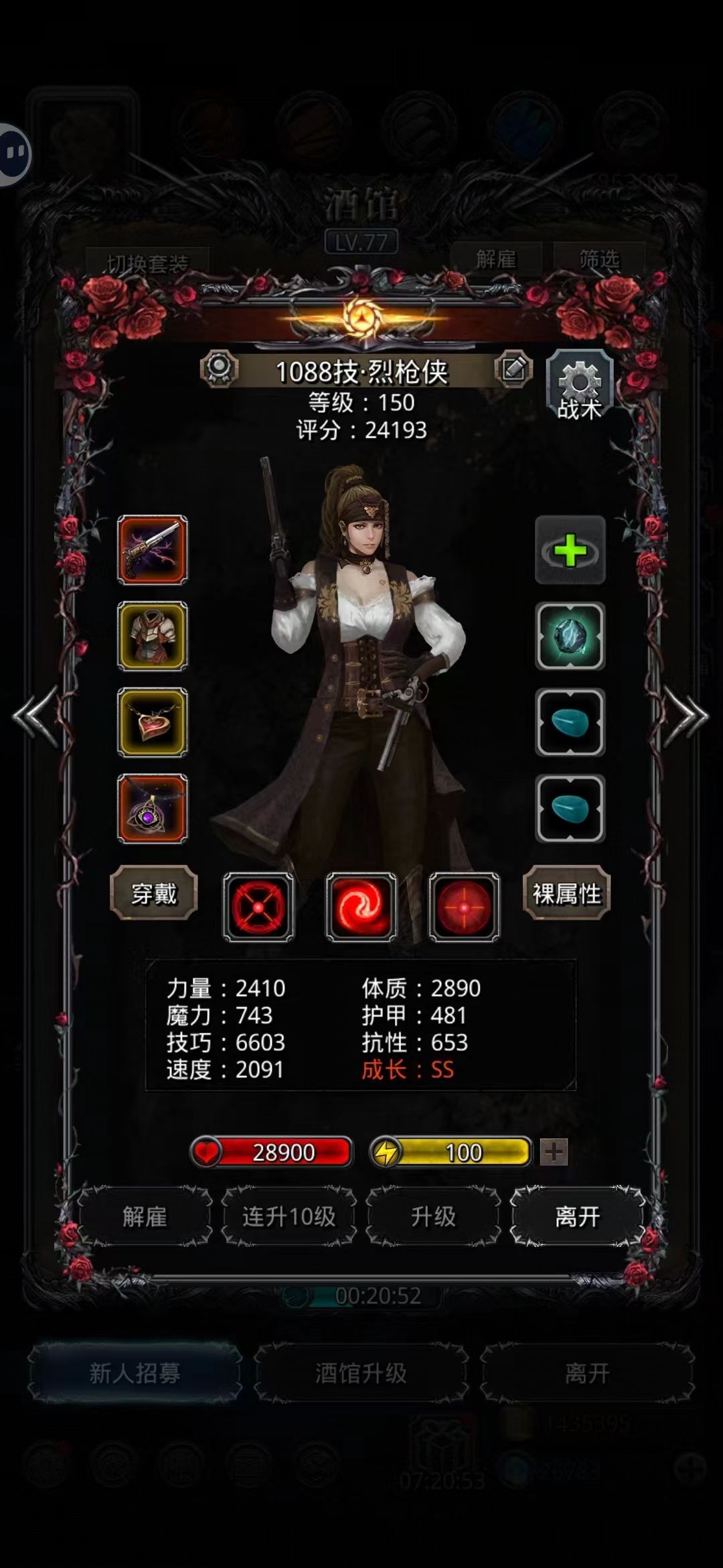 开环成功 5
