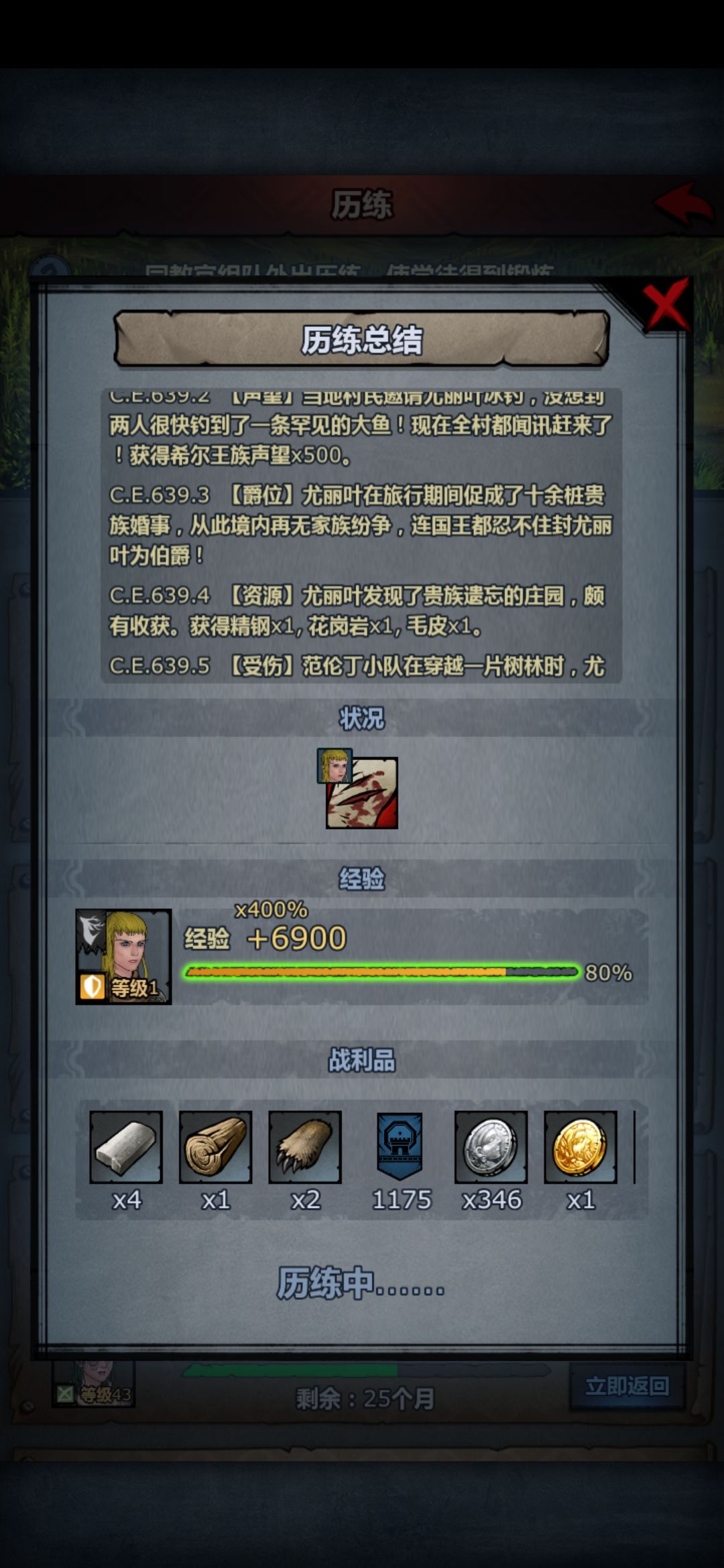 这历练好牛批啊 2