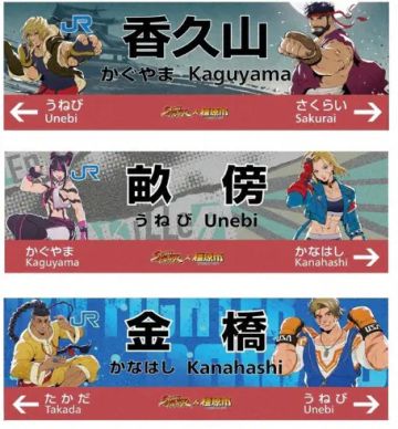 《街霸》竟然能拯救日本地铁站❗️