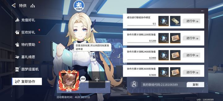 2118106589来个回归玩家截图