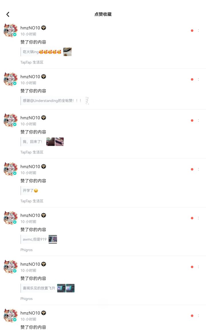 感谢@hmzNO10的99+！！！截图