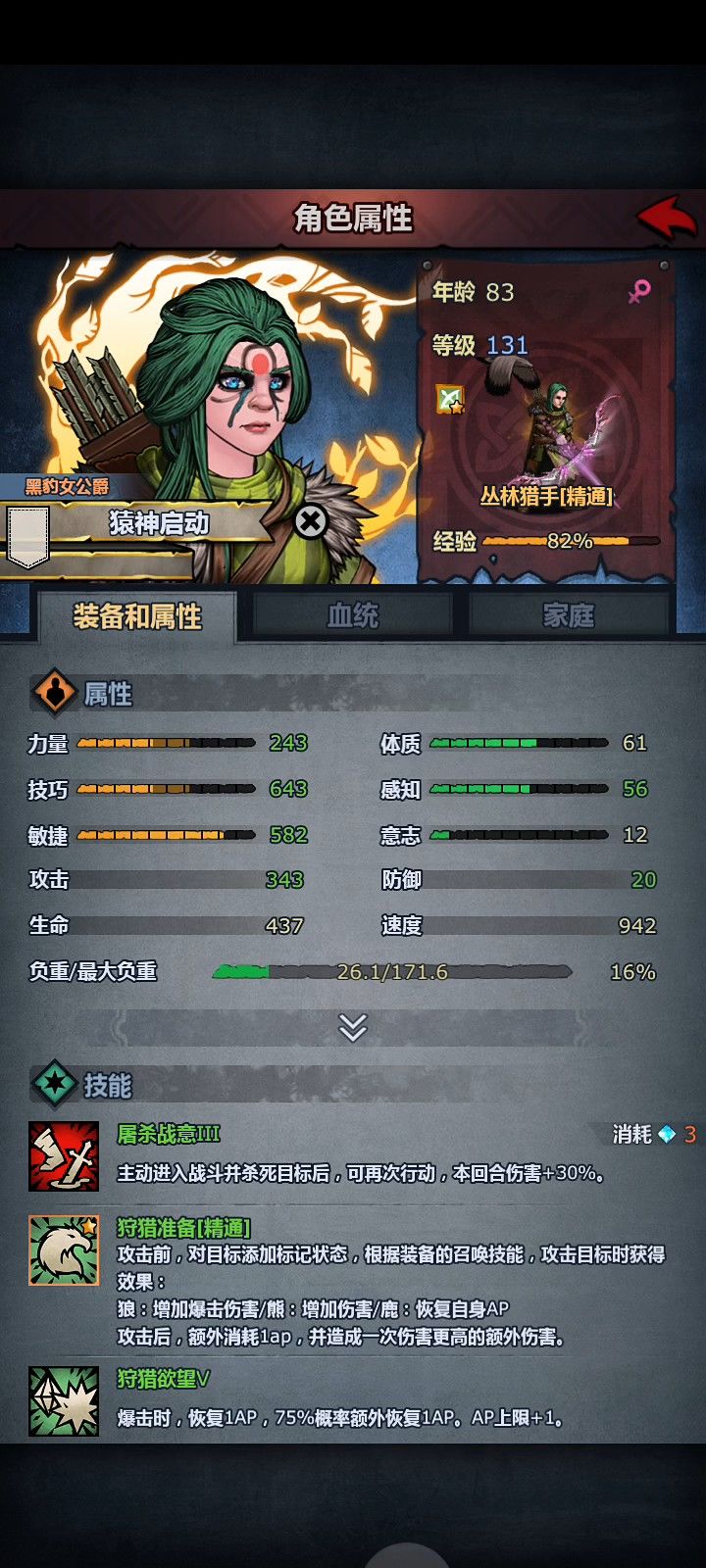 千攻短弓（秘境版）截图