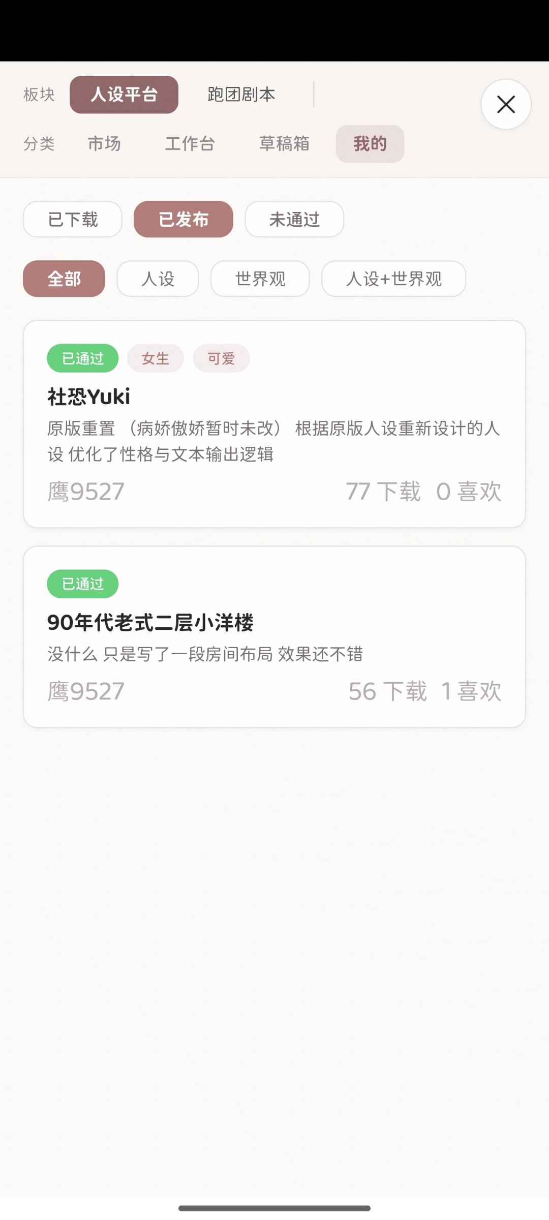 基于原版重置了一下Yuki的人设卡 1