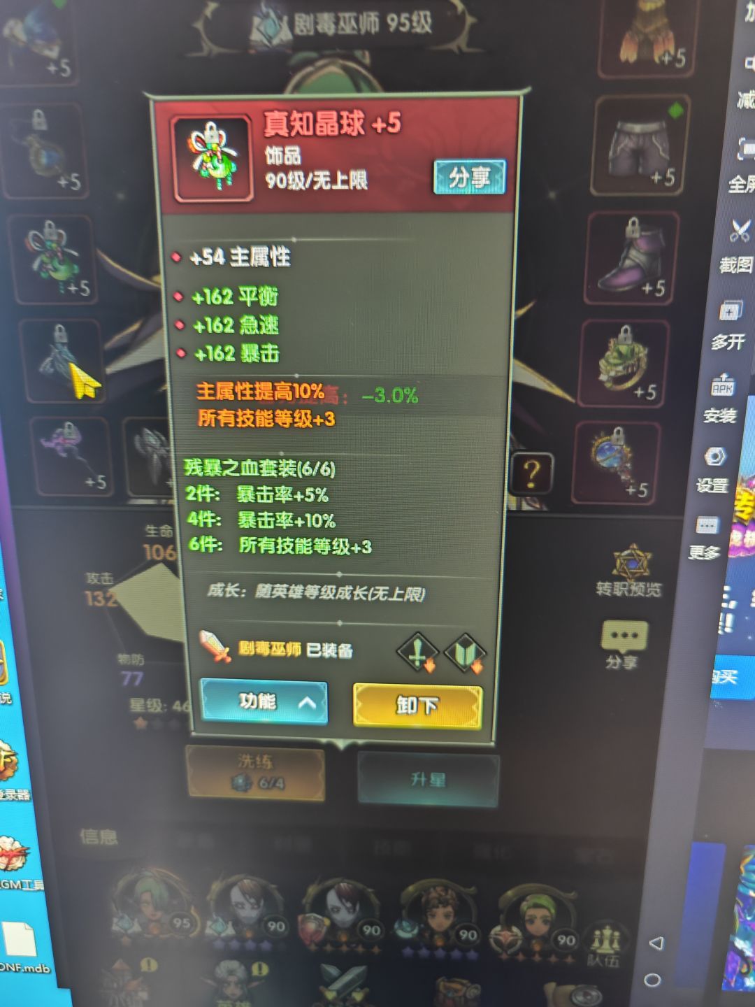 技能被吞还是压根就是故意的 1