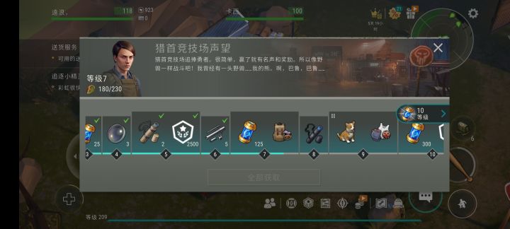 拿皮肤拿皮肤截图