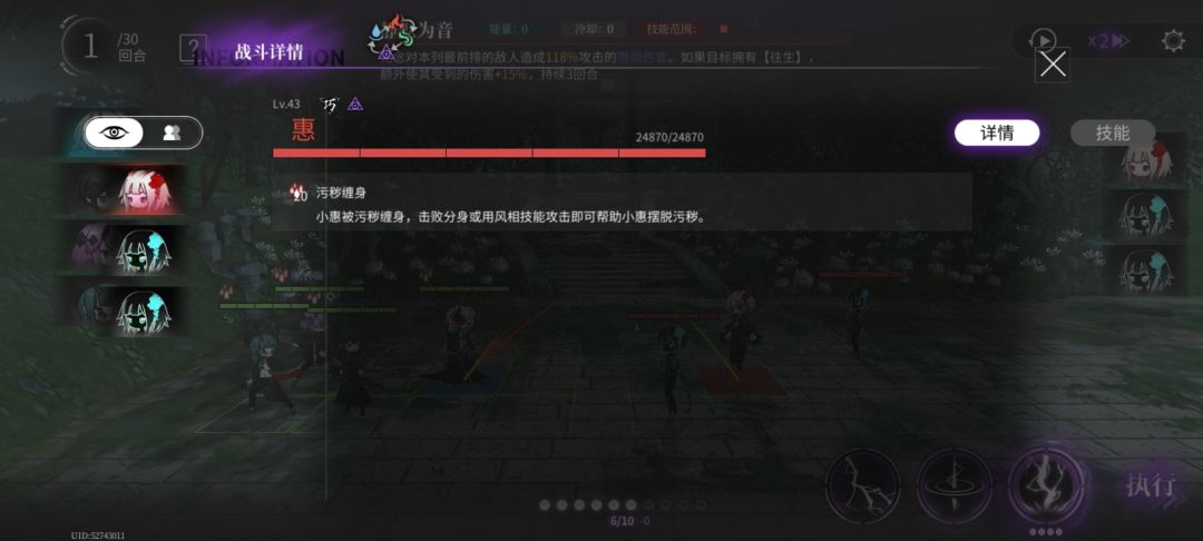 小惠Bug 2