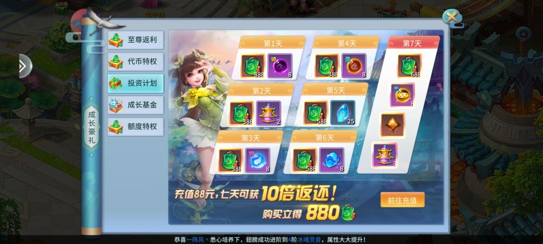 仙灵物语,充值炸服,补偿不到位,禁言删帖 15