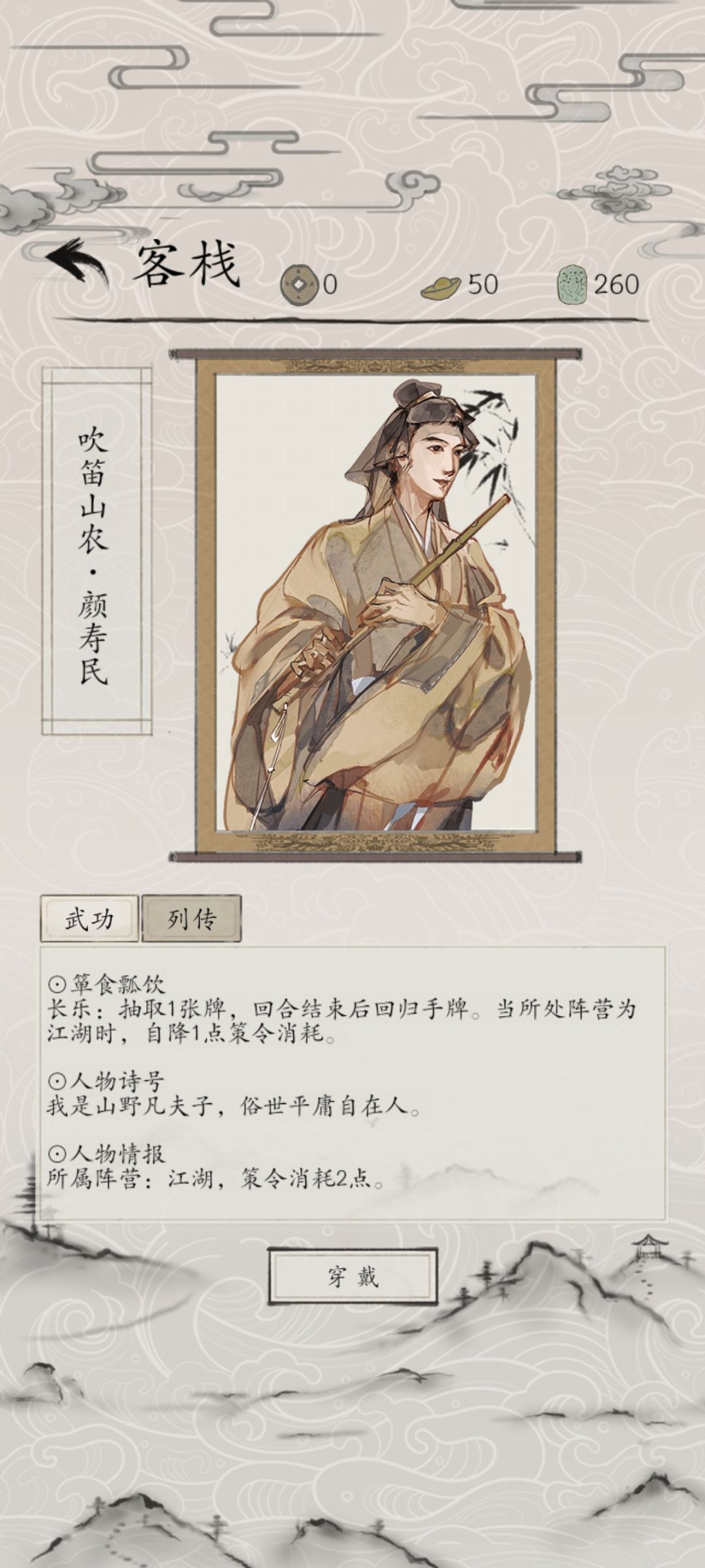 【新人卡组】江湖中高速颜(七月新卡) 2