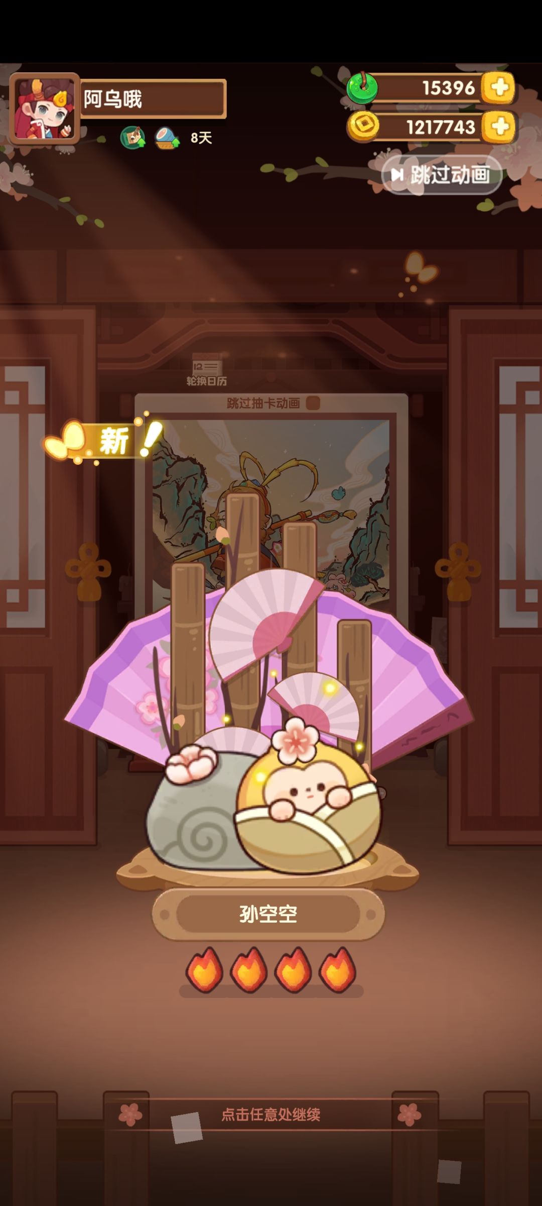 唔哦哦哦哦又抽到了!!! 1