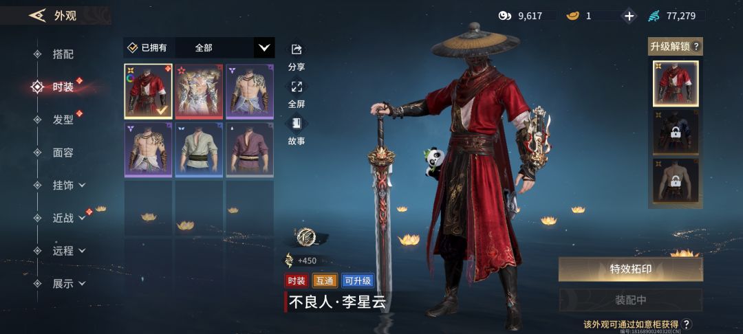 估一下价 15