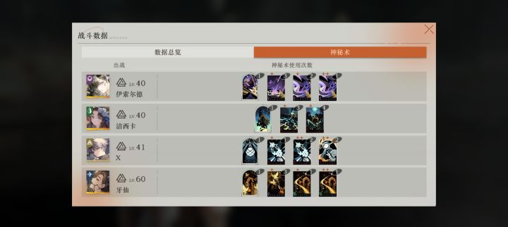 杰西卡被爆金币啦！！！截图