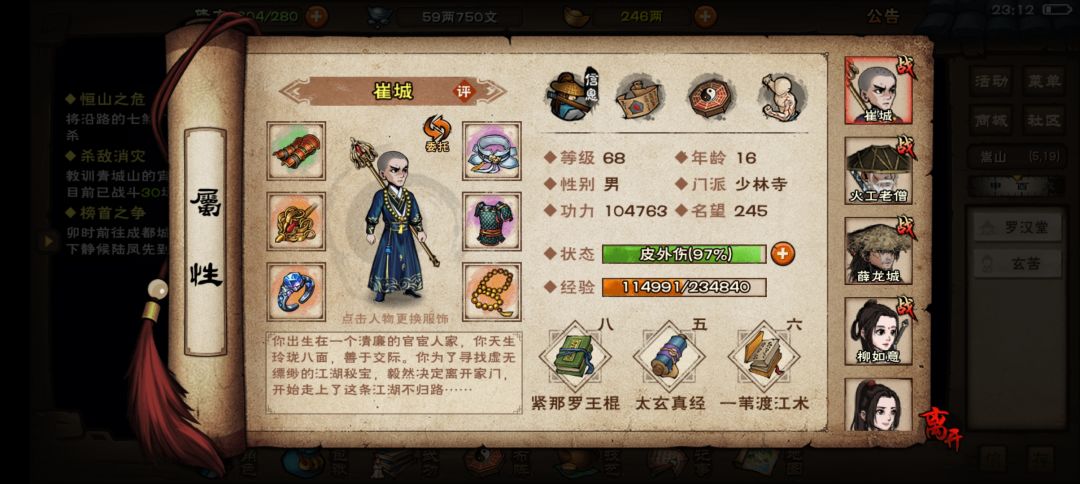 68级出师少林三阶,没用三阴 1