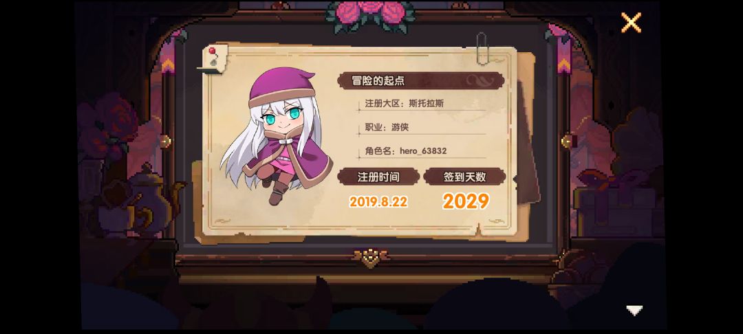 我的勇者七周年快乐 2