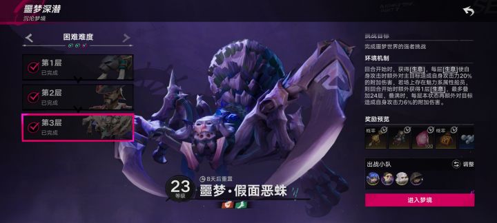 游戏第八天终于过了截图