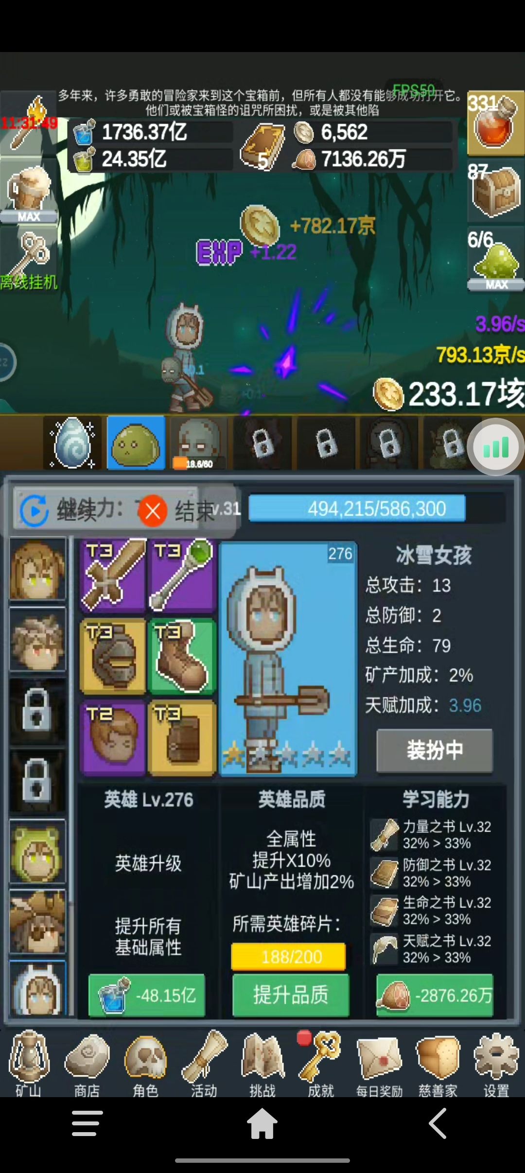 很上头的游戏 1
