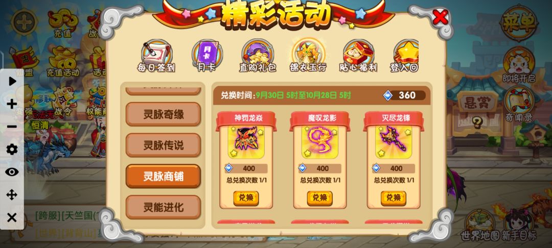 求大佬们能不能推荐灵能换哪一款时装? 1