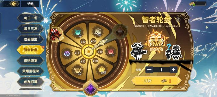 一发入魂截图