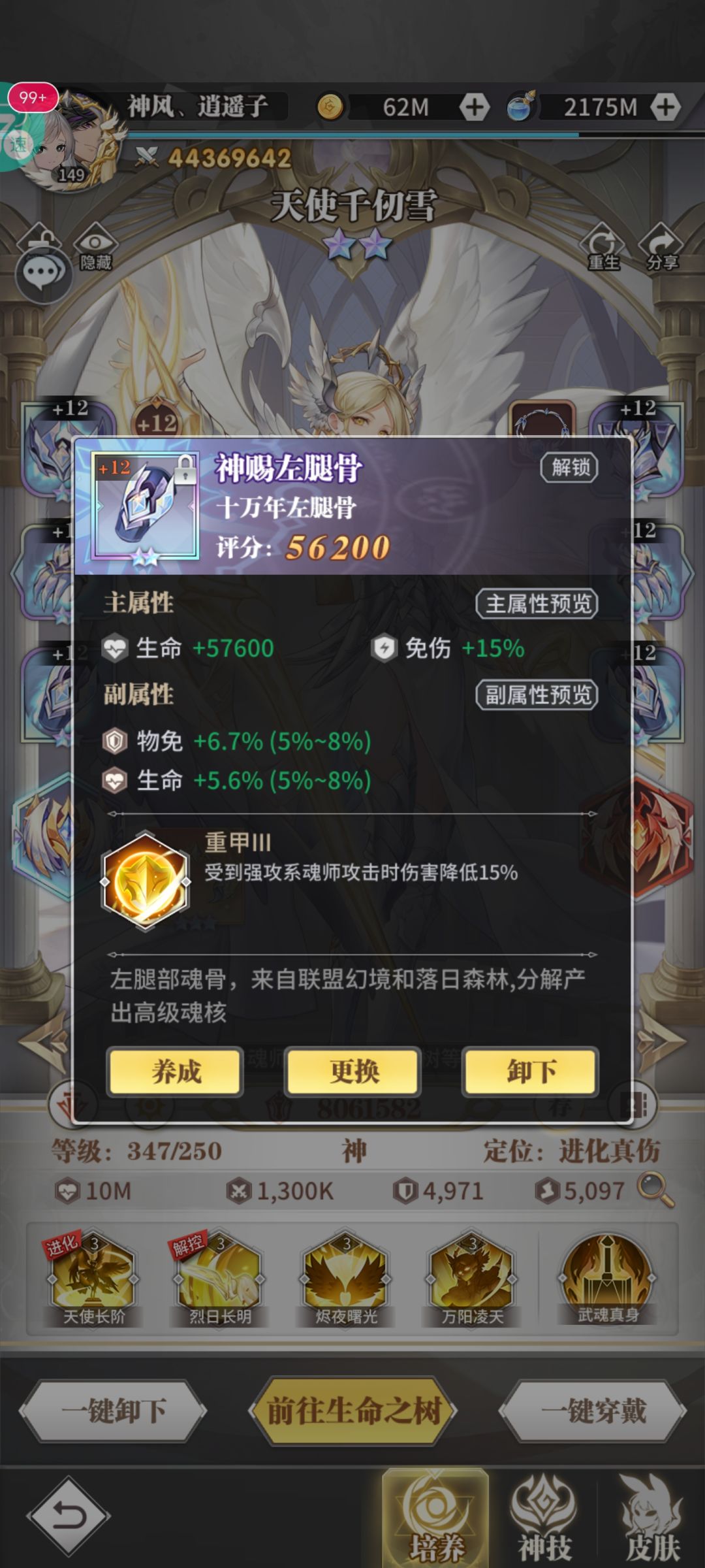 中等养成天使战斗实测 6
