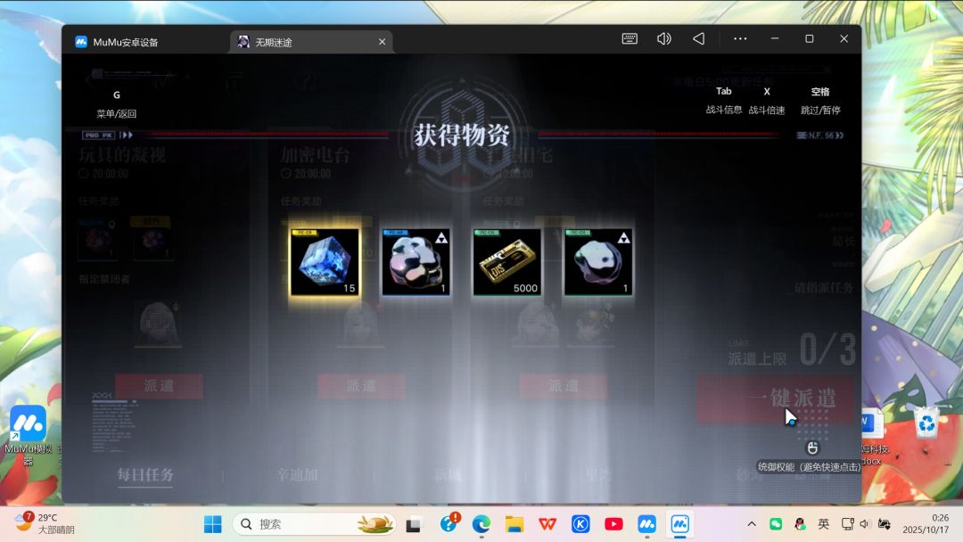 连续两天的异方晶派遣，很不错了 2