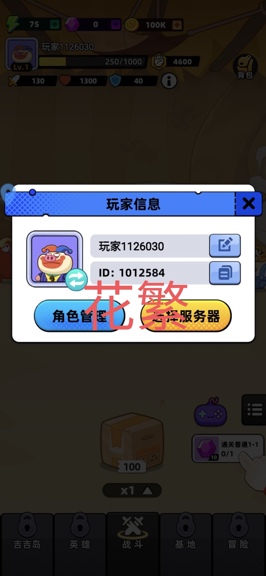 祝游戏越来越火 1