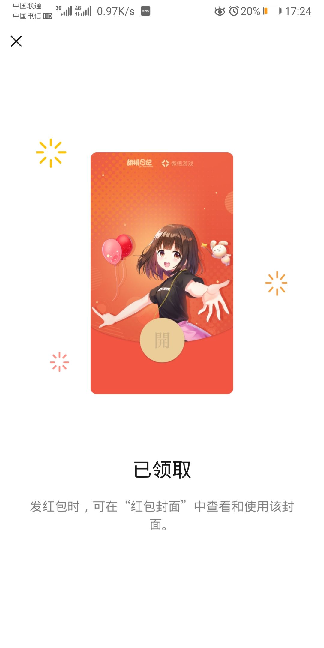 动态图片 1