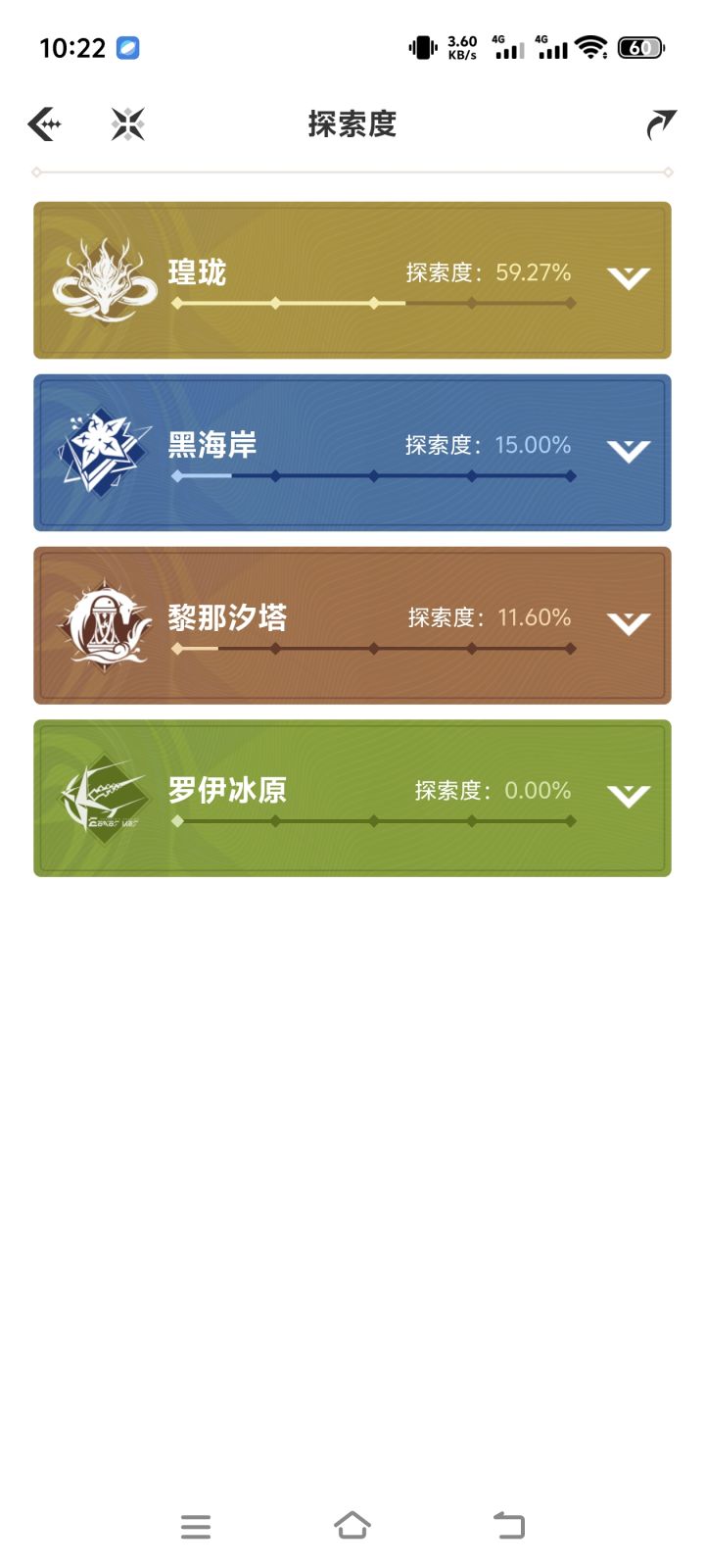 问一下截图