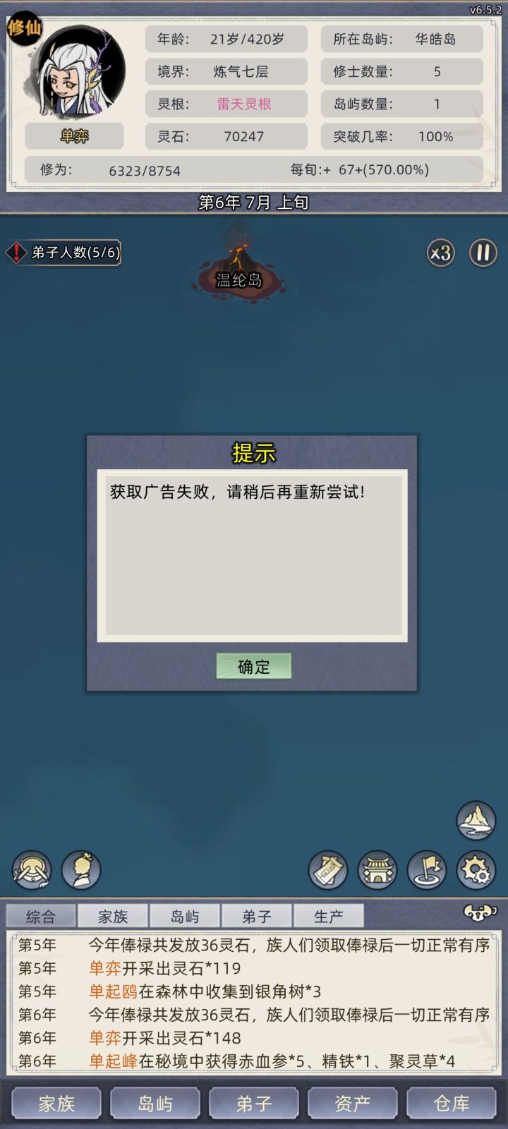 为什么看不了广告？截图