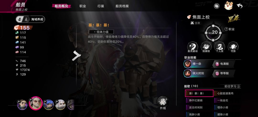 慎选爆爆爆 2