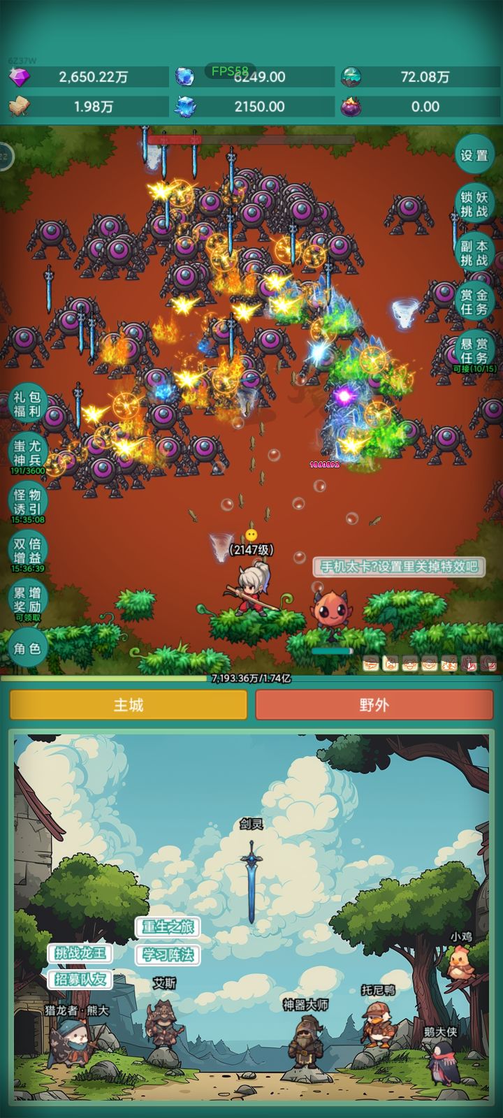 我要皮肤截图