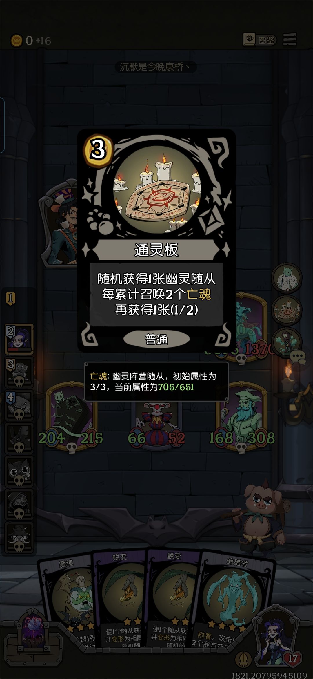 神秘复苏 3