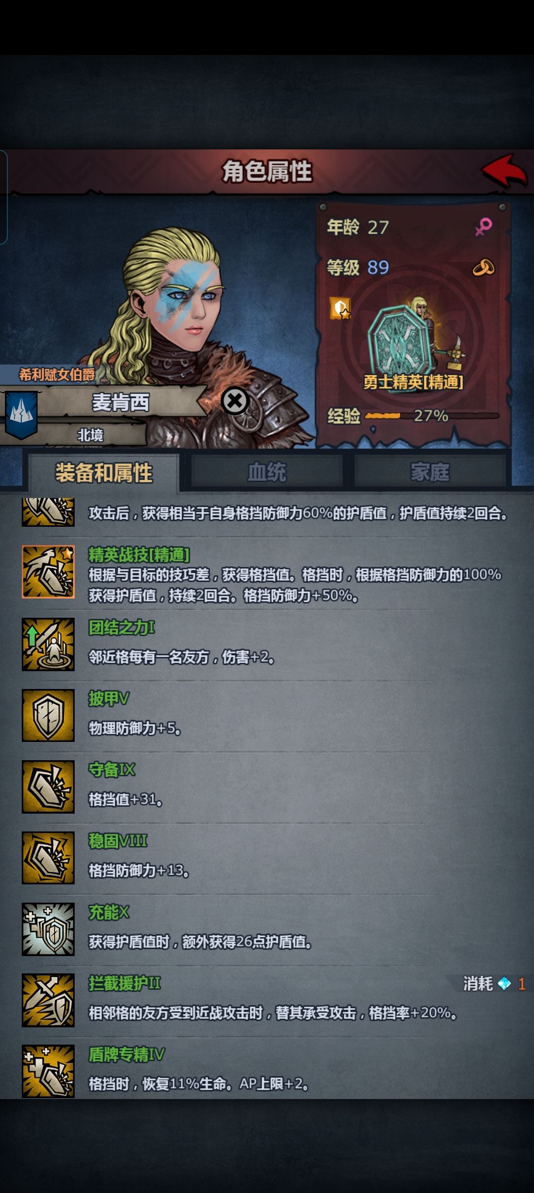 菜鸟过噩梦叛乱骑士初体验！ 6