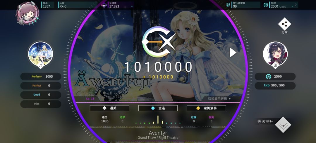 新曲全理论速递喵 3