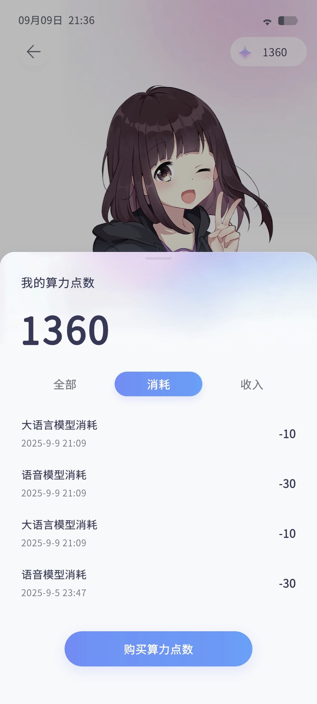 算力是不是被吞了 2