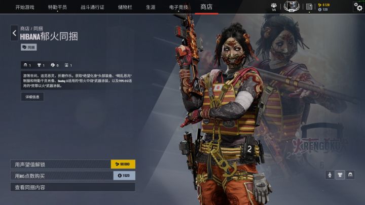 育碧做皮肤终于开智了截图