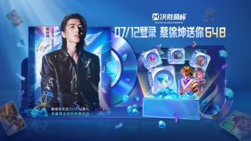 主题曲创作人蔡徐坤送你648！