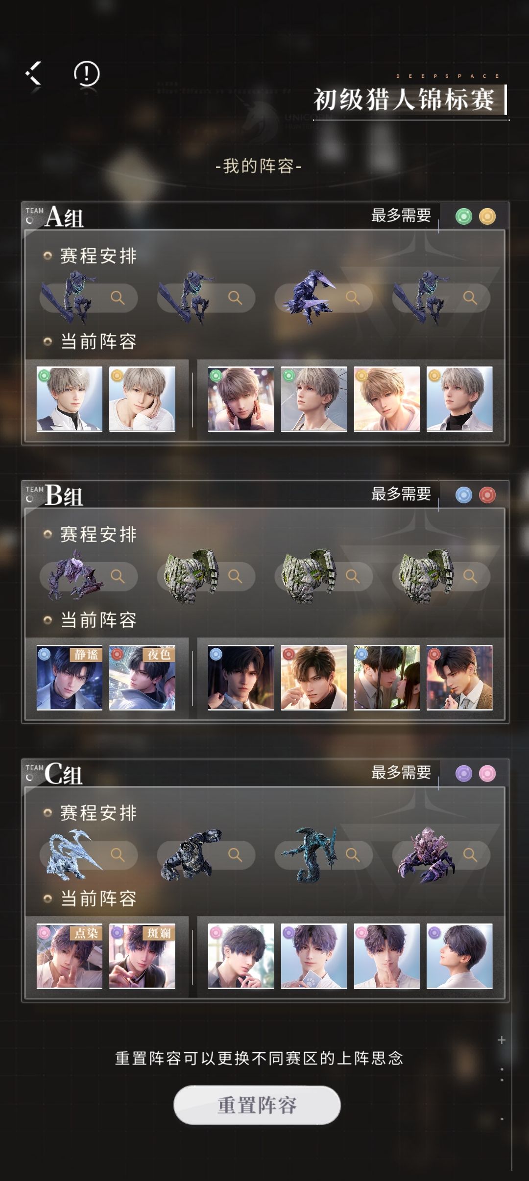 关于猎人锦标赛玩法 2