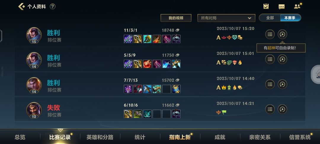 王者不用秀战绩了,大师守门员鉴定过了,现在的王者跟大师一样 2