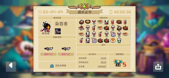 双切飞刀截图