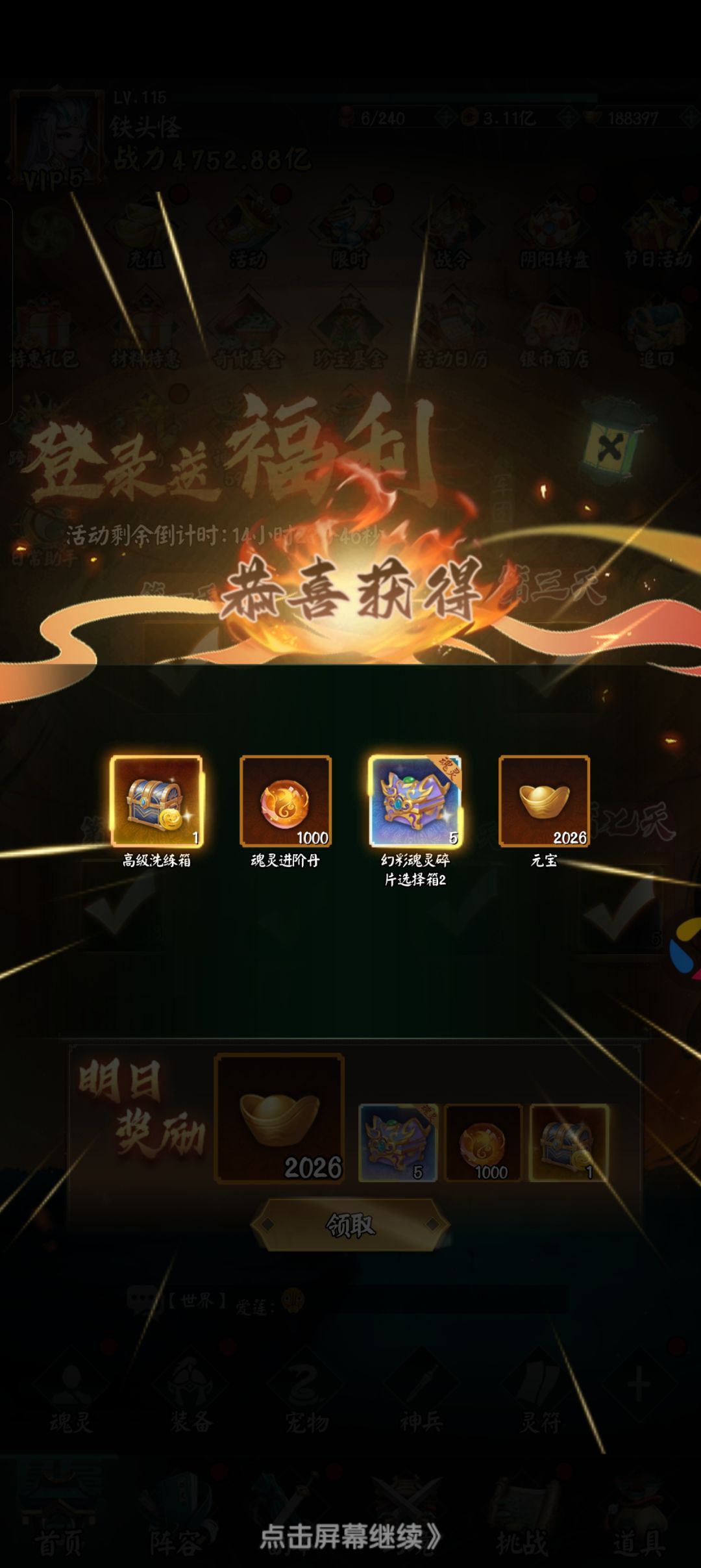 阴阳界 2