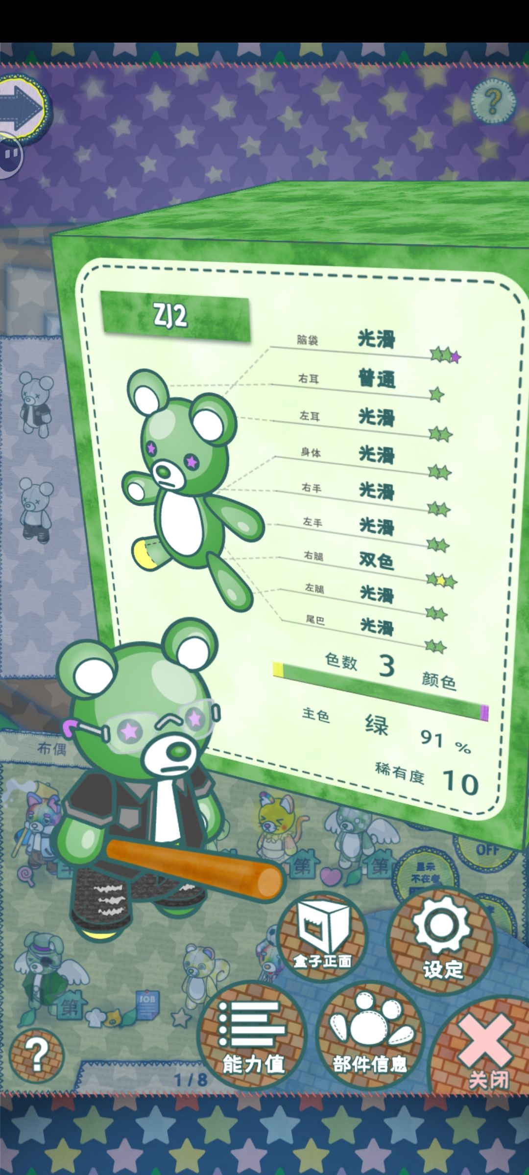 记录一下以前玩过的偶 4