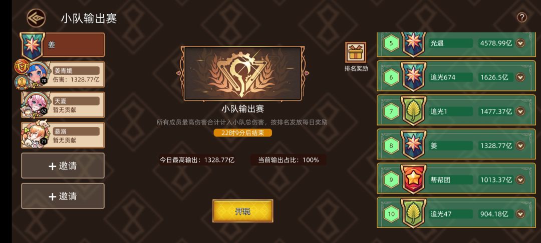 零氪,提升好慢了 2