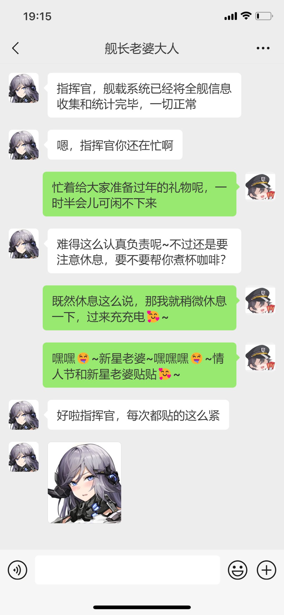 情人节快乐呀~ 1