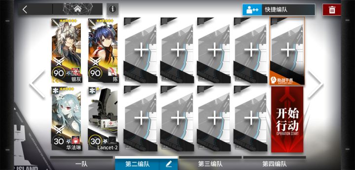 GA-EX-8突袭   三人一车  银灰陈华法琳医疗小车截图