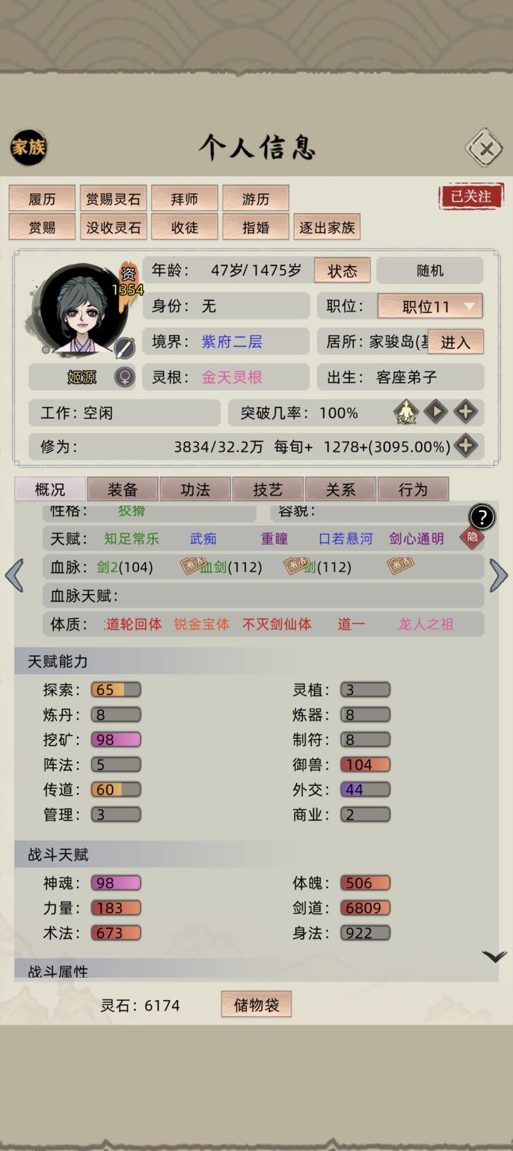 血灵池好像有bug了截图